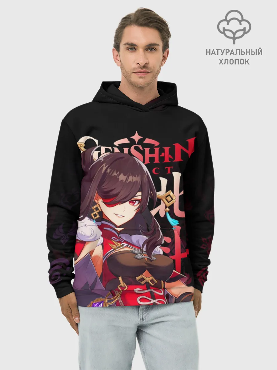 Худи мужской база хлопок / Бэй Доу / Genshin Impact