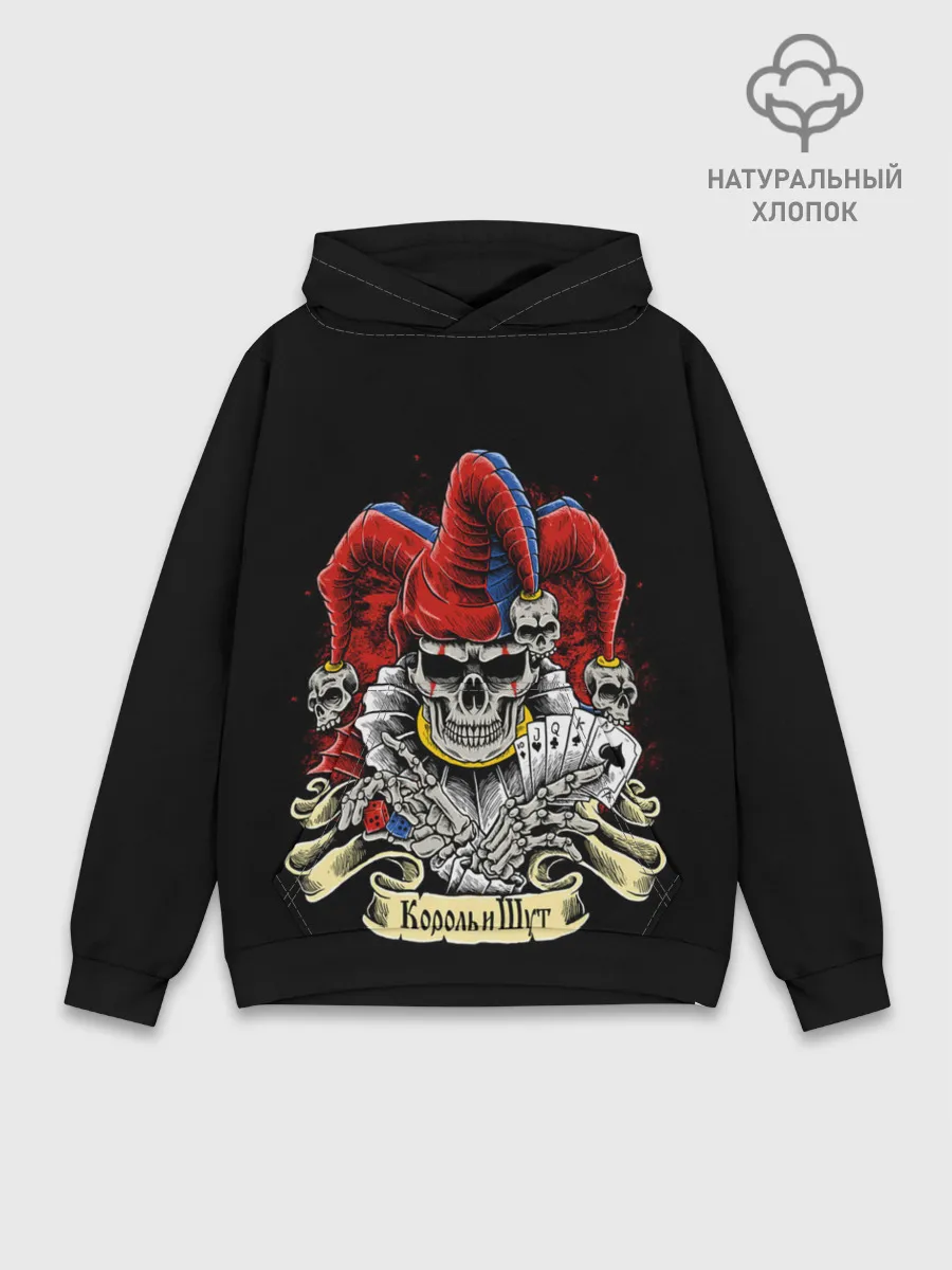 Худи мужской база хлопок / КиШ ЧЕРЕП В КОЛПАКЕ