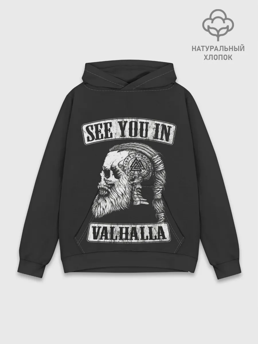 Худи мужской база хлопок / Увидимся в Вальхалле