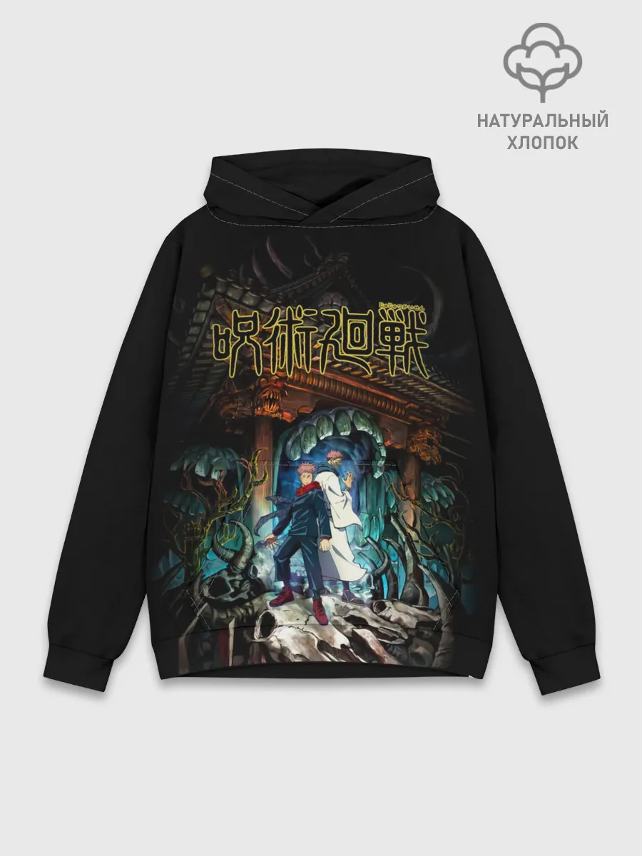 Худи мужской база хлопок / Итадори Юдзи и Сукуна Магическая битва