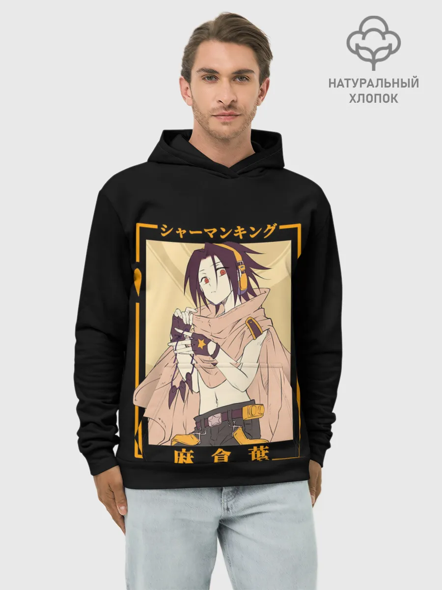 Худи мужской база хлопок / Yoh asakura kun