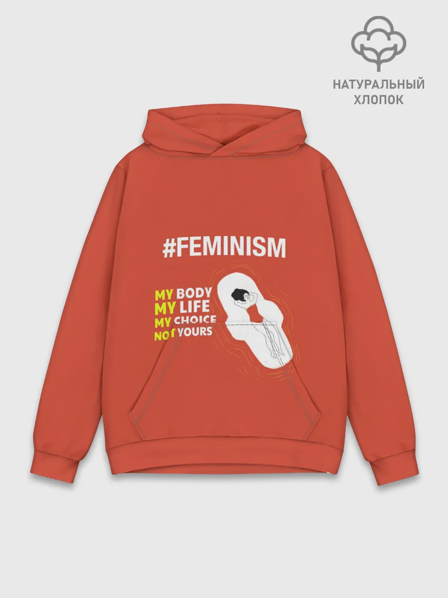 Худи мужской база хлопок / Моё тело Мой выбор