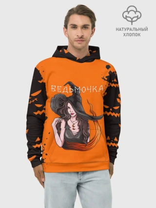 Худи мужской база хлопок / ВЕДЬМОЧКА НА ХЕЛЛОУИН