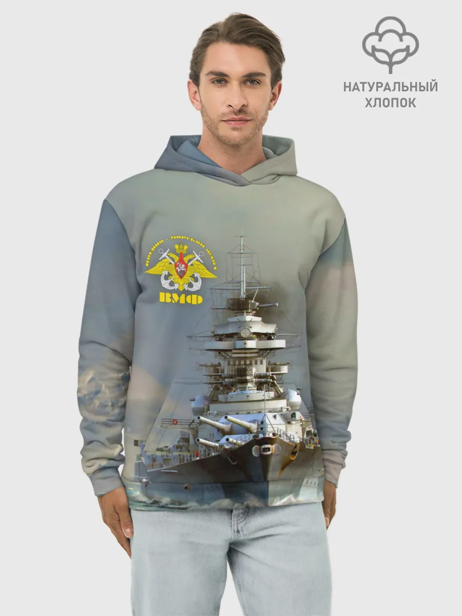 Худи мужской база хлопок / ВМФ Военно-Морской Флот