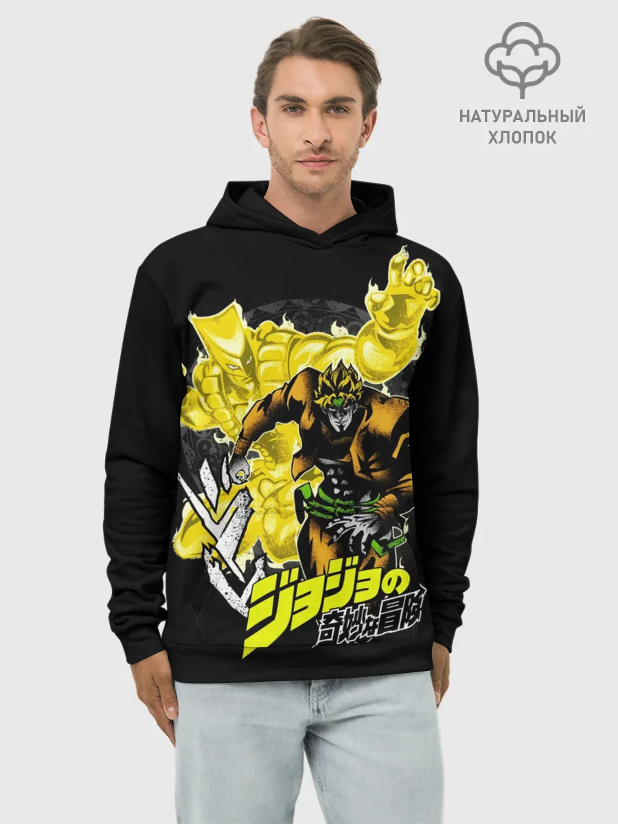 Худи мужской база хлопок / Дио Брандо - JoJos Bizarre Adventure