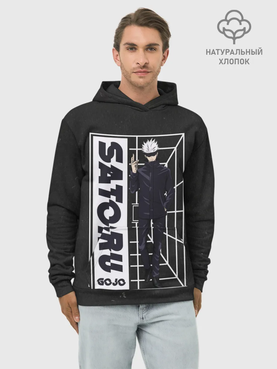 Худи мужской база хлопок / SATORU GOJO Jujutsu Kaisen