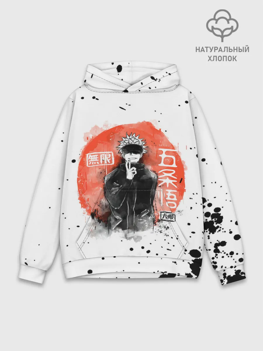 Худи мужской база хлопок / Satoru Jujutsu Kaisen