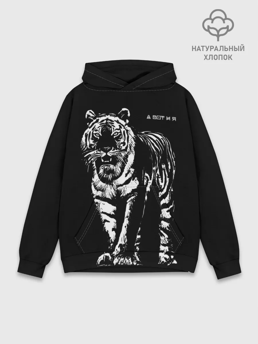 Худи мужской база хлопок / А вот и я, бандерлоги