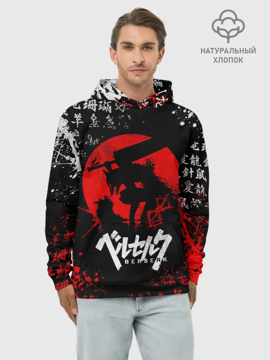 Худи мужской база хлопок / БЕРСЕРК НАД ЛУНОЙ, КЛЕЙМО, ПРОКЛЯТИЕ