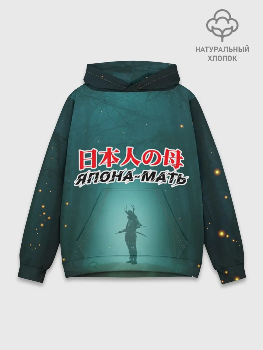 Худи мужской база хлопок / Япона-мать Самурай