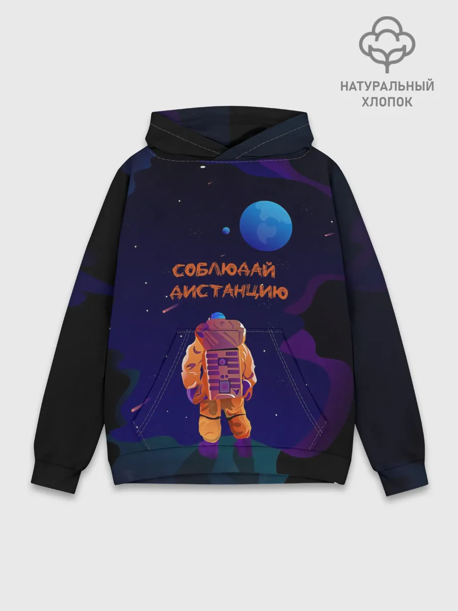 Худи мужской база хлопок / Космонавт на Дистанции