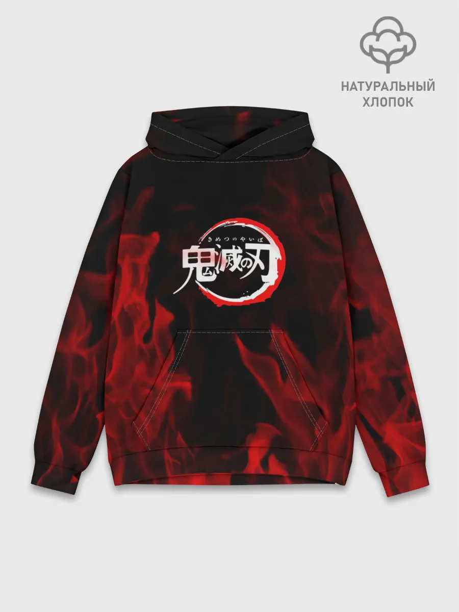 Худи мужской база хлопок / Клинок рассекающий демонов пламя.