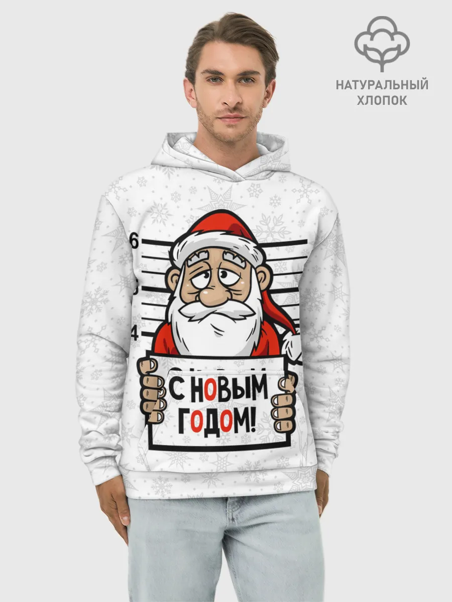 Худи мужской база хлопок / С Новым годом! в заключении