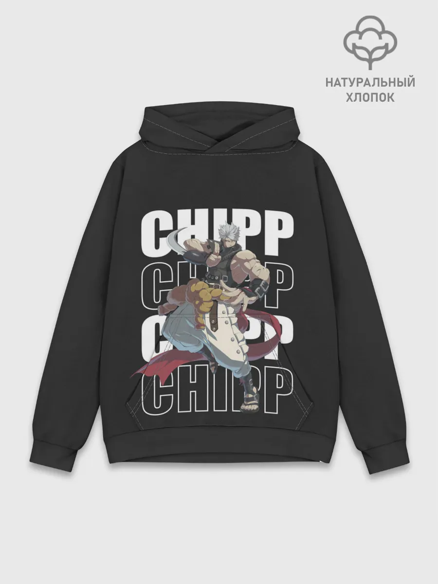 Худи мужской база хлопок / Chipp