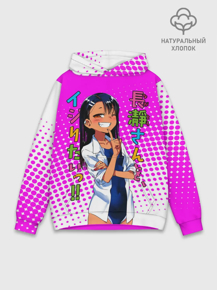 Худи мужской база хлопок / Nagatоro