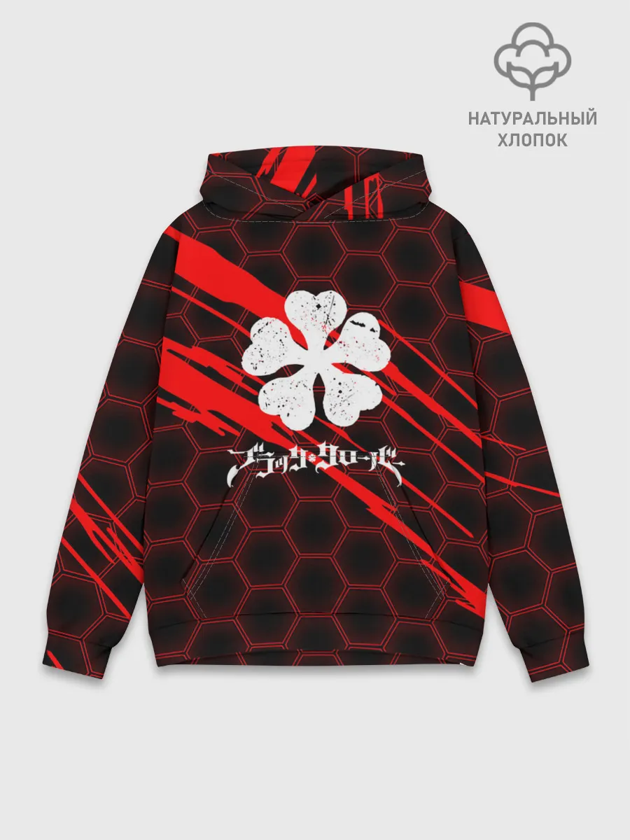 Худи мужской база хлопок / Чёрный клевер: Соты