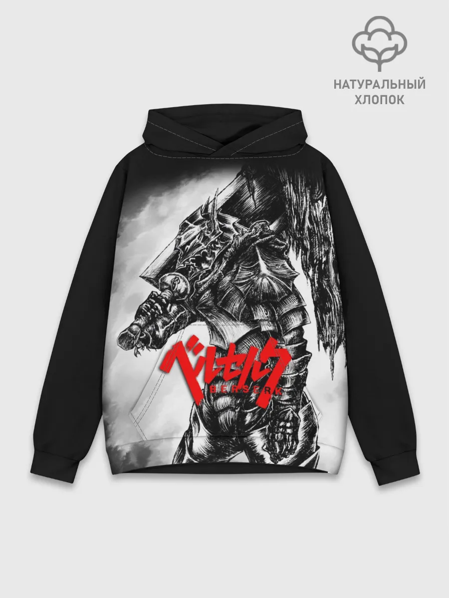 Худи мужской база хлопок / BERSERK ANIME | БЕРСЕРК