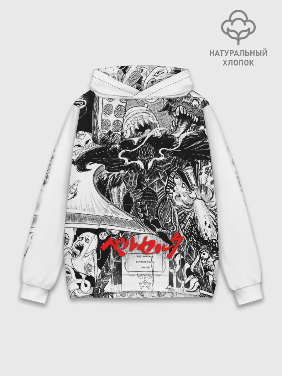 Худи мужской база хлопок / АНИМЕ БЕРСЕРК | BERSERK
