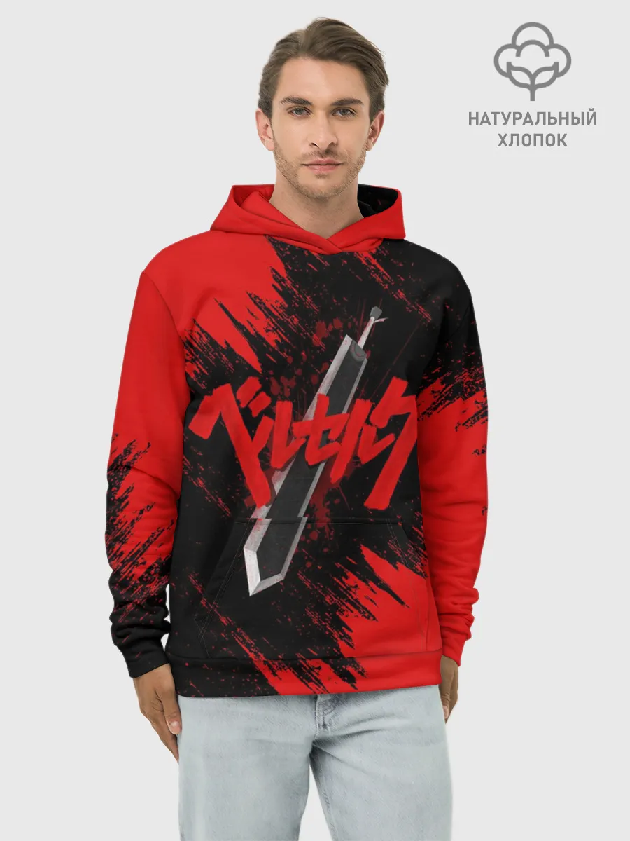 Худи мужской база хлопок / БЕРСЕРК МЕЧ ГАТСА