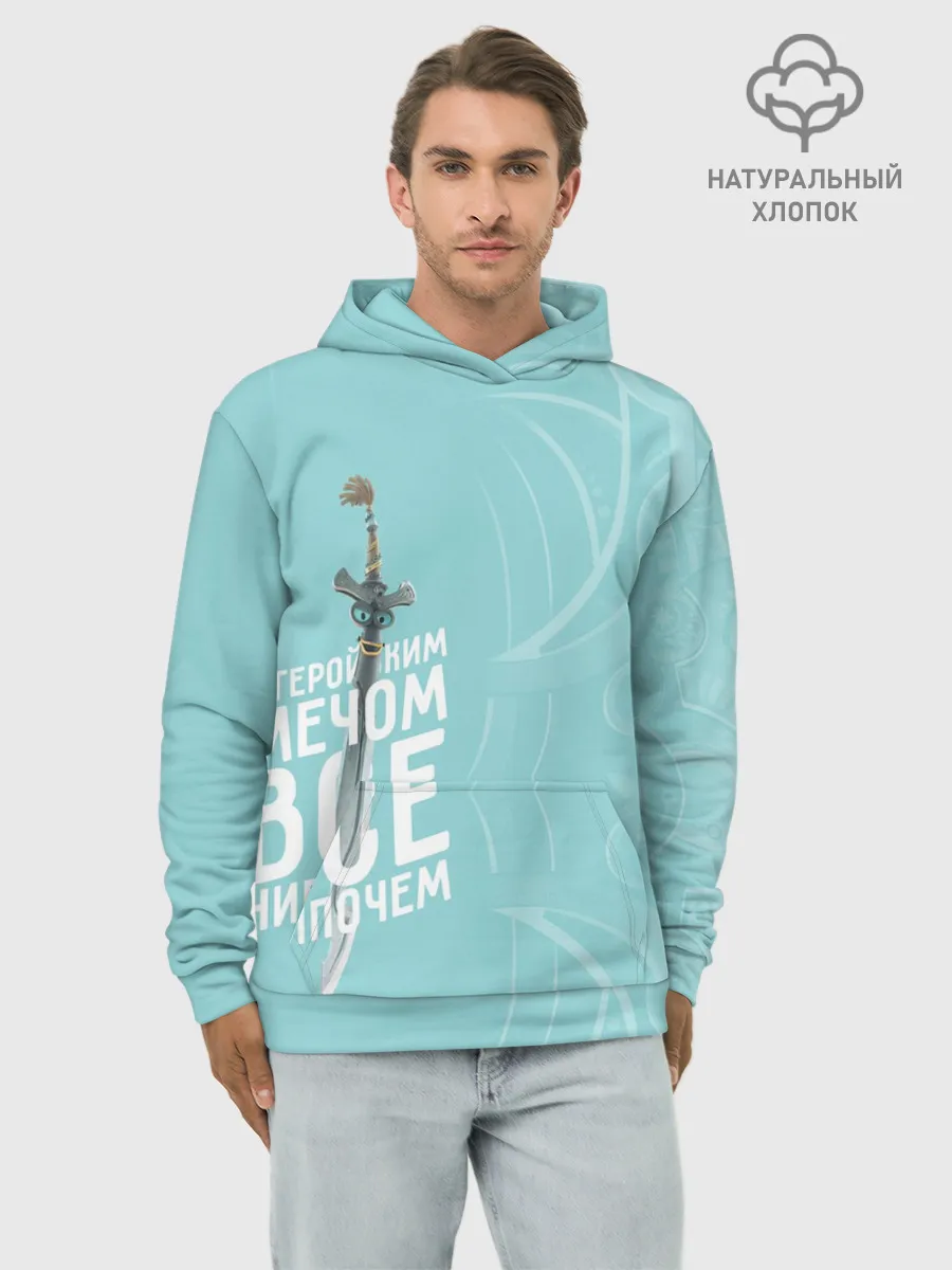 Худи мужской база хлопок / С геройским мечом
