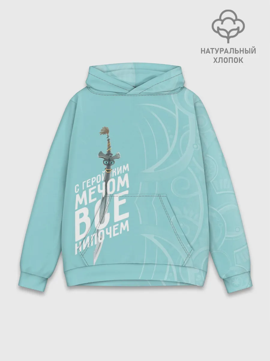 Худи мужской база хлопок / С геройским мечом
