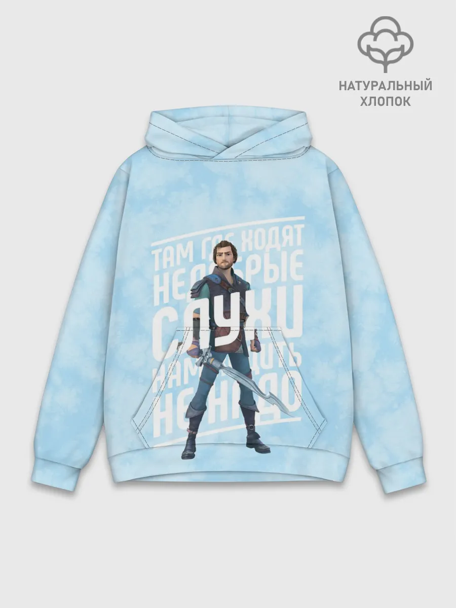Худи мужской база хлопок / Недобрые слухи