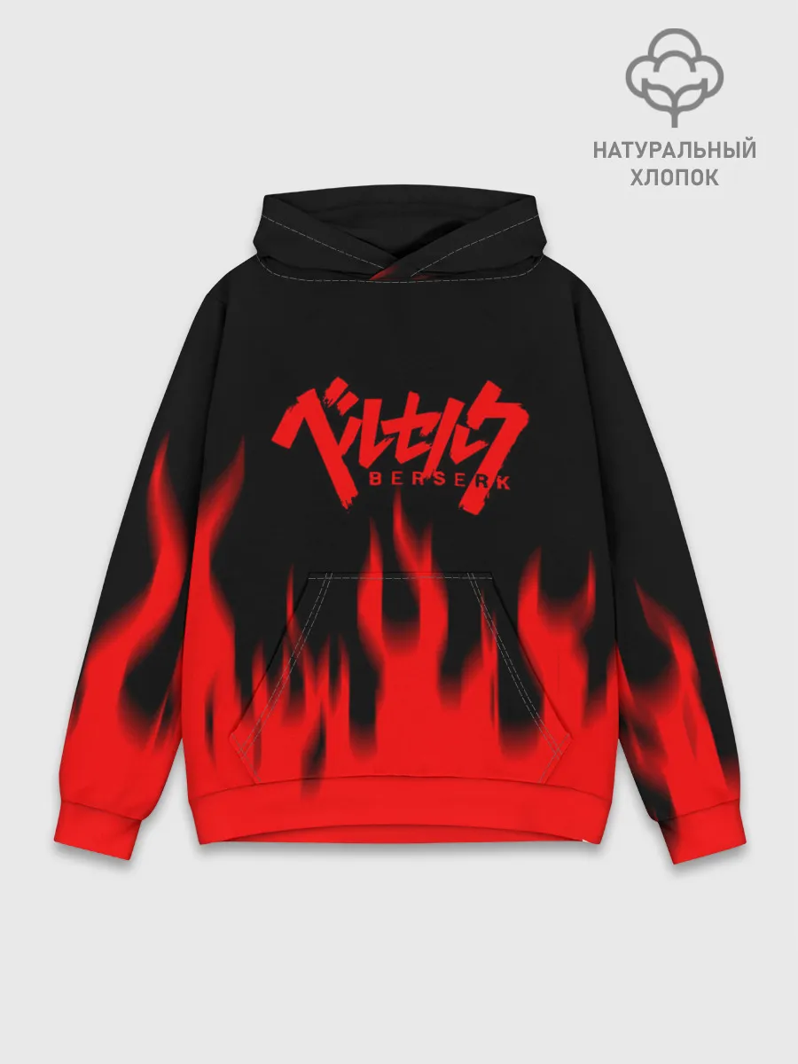 Худи мужской база хлопок / Берсерк огонь.