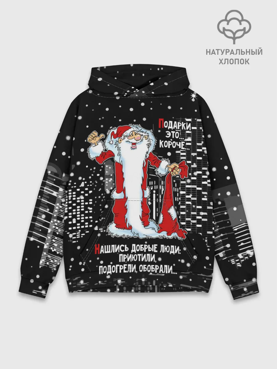 Худи мужской база хлопок / Нашлись добрые люди...