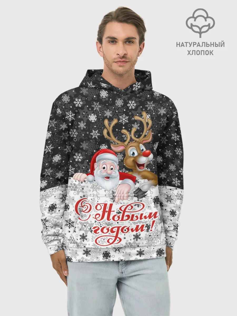 Худи мужской база хлопок / С Новым Годом