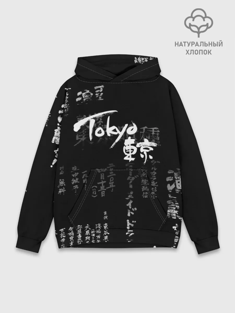 Худи мужской база хлопок / Токио Надпись Иероглифы Япония |Tokyo