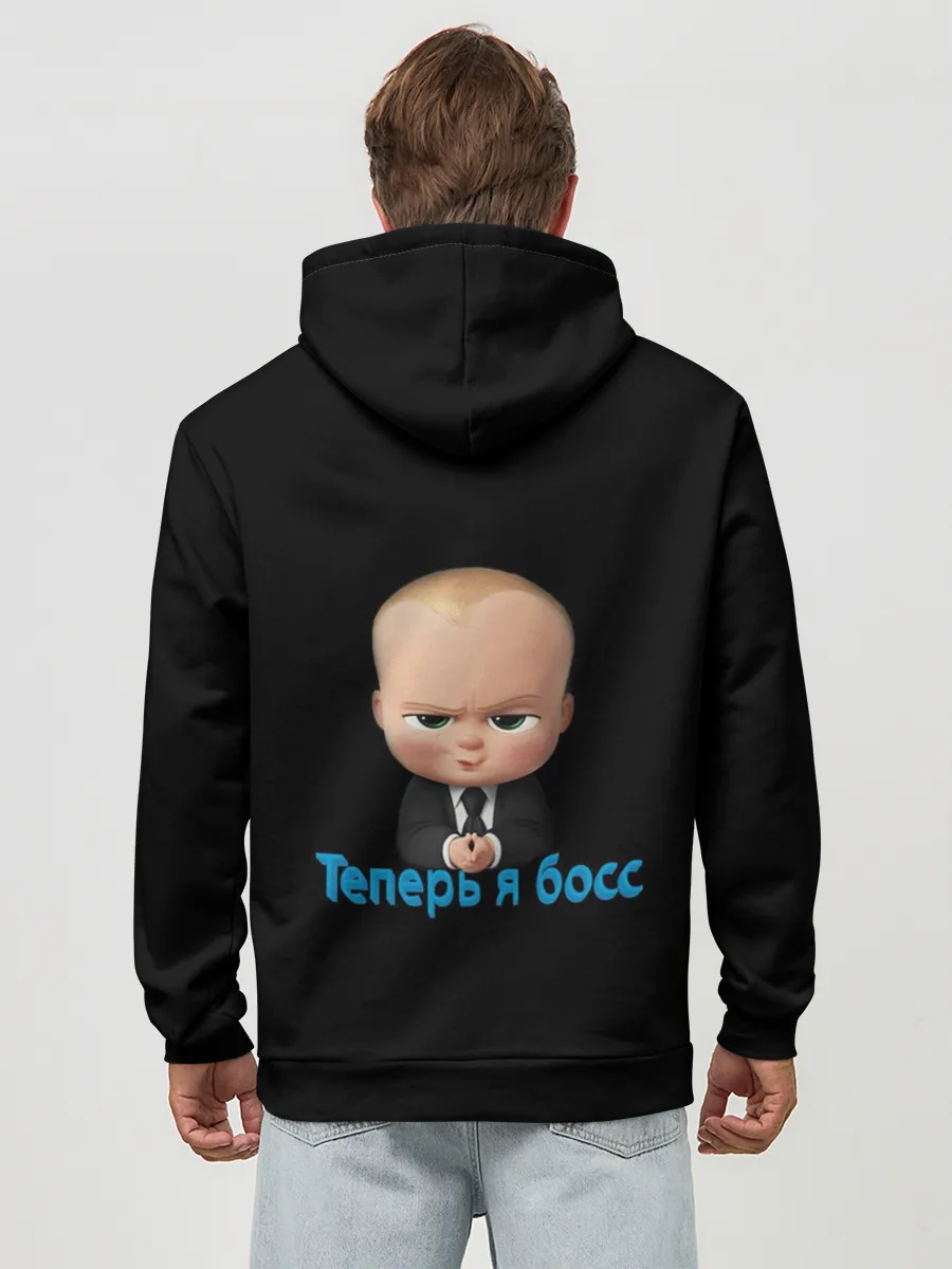 Худи мужской база хлопок / Теперь я босс