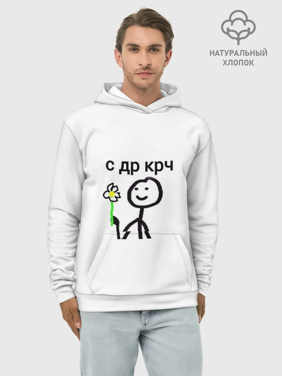 Худи мужской база хлопок / НУ С ДР