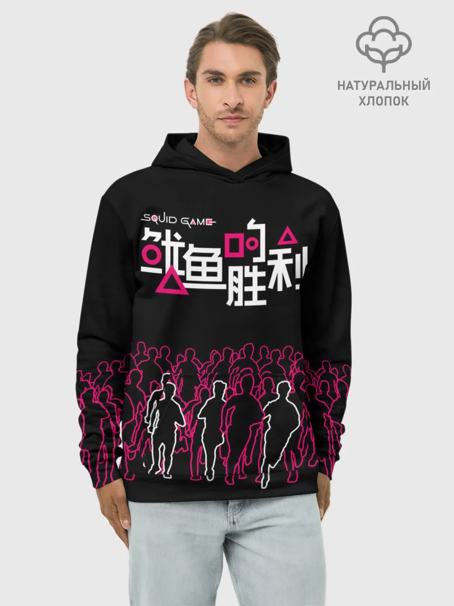 Худи мужской база хлопок / Игра в кальмара - на выживание