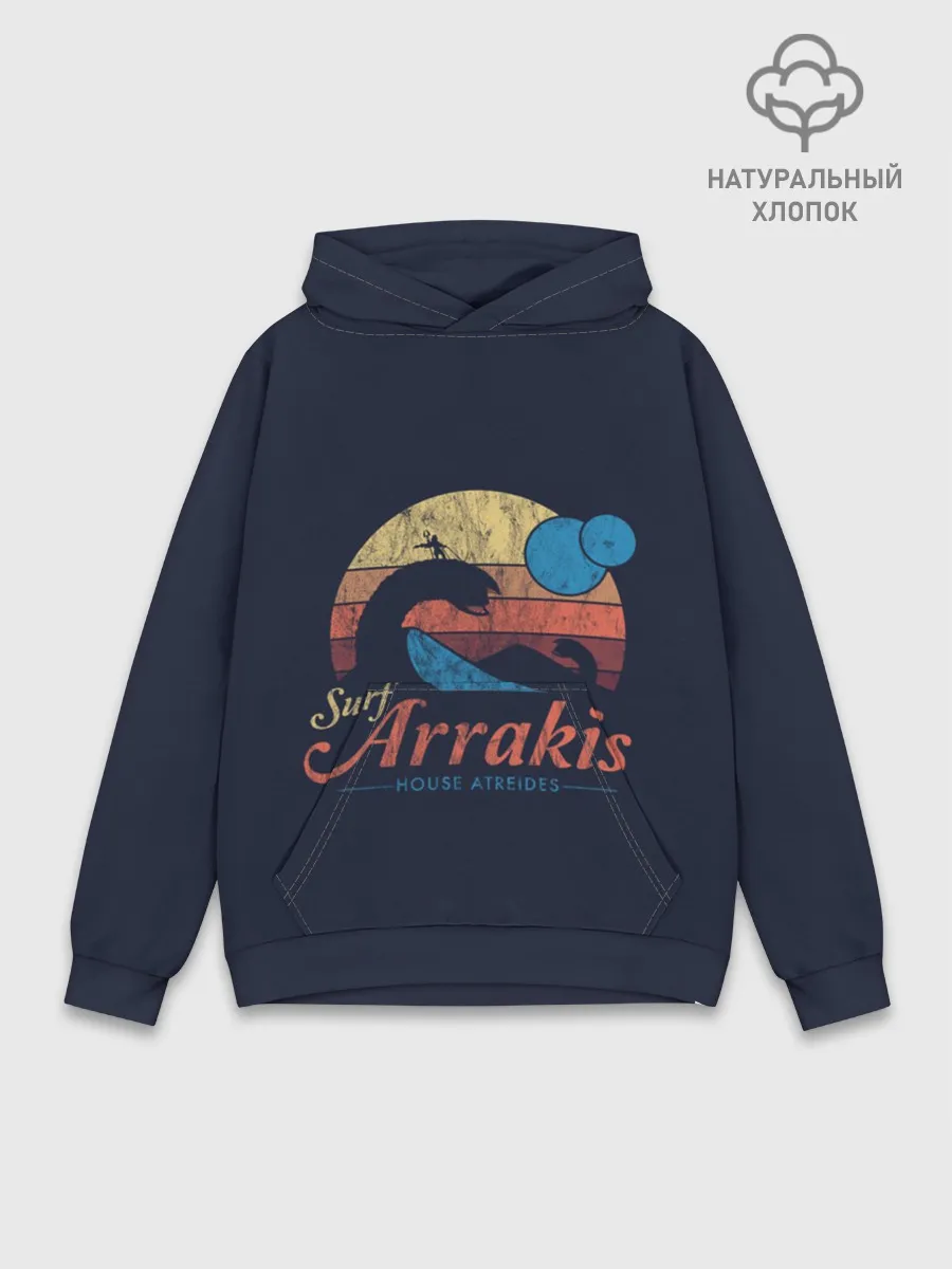 Худи мужской база хлопок / Welcome to Arrakis