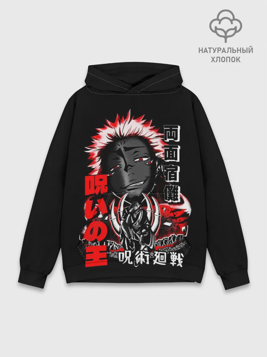 Худи мужской база хлопок / Сукуна - Король проклятий
