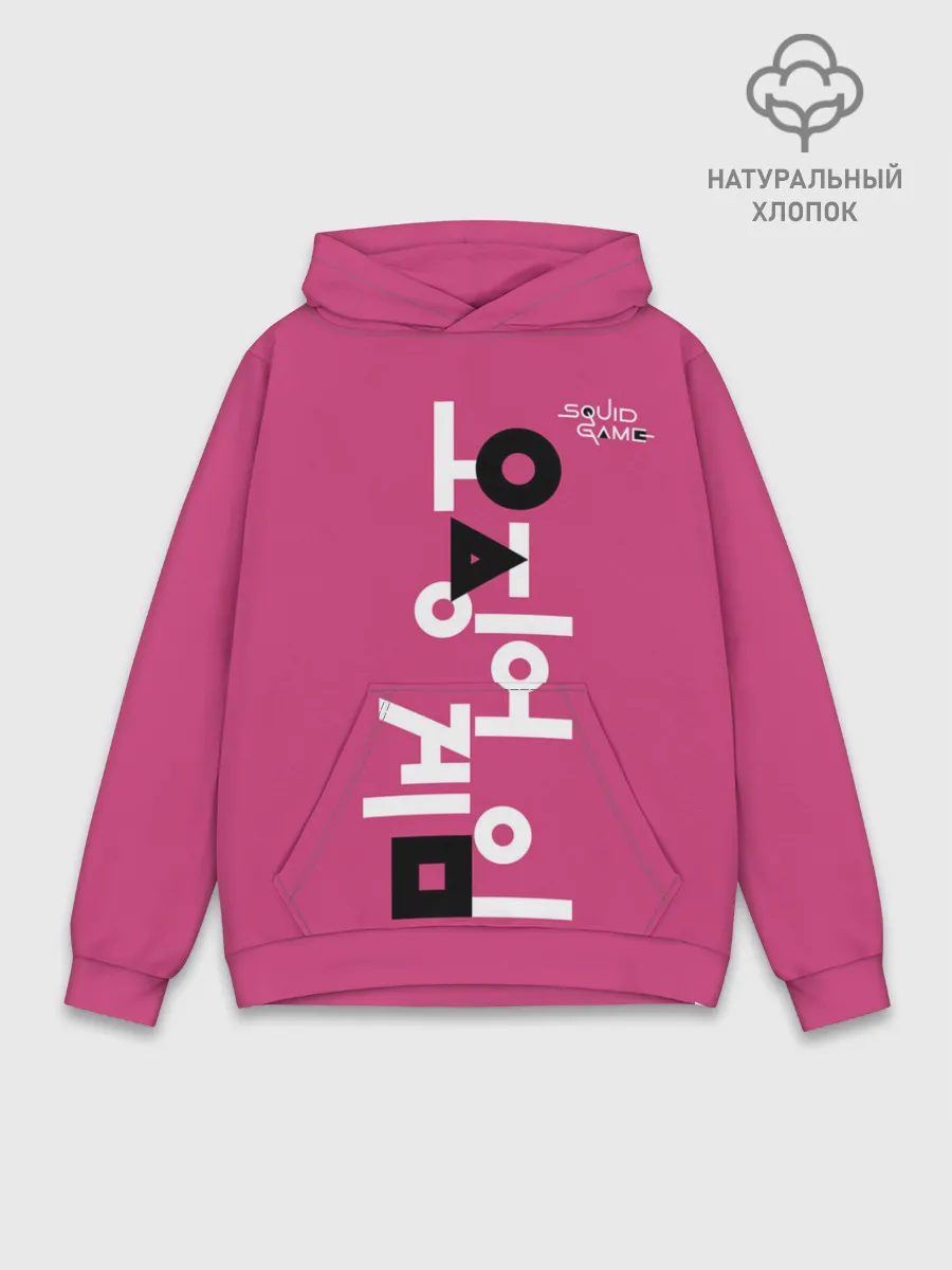 Худи мужской база хлопок / Игра в кальмара: логотип.