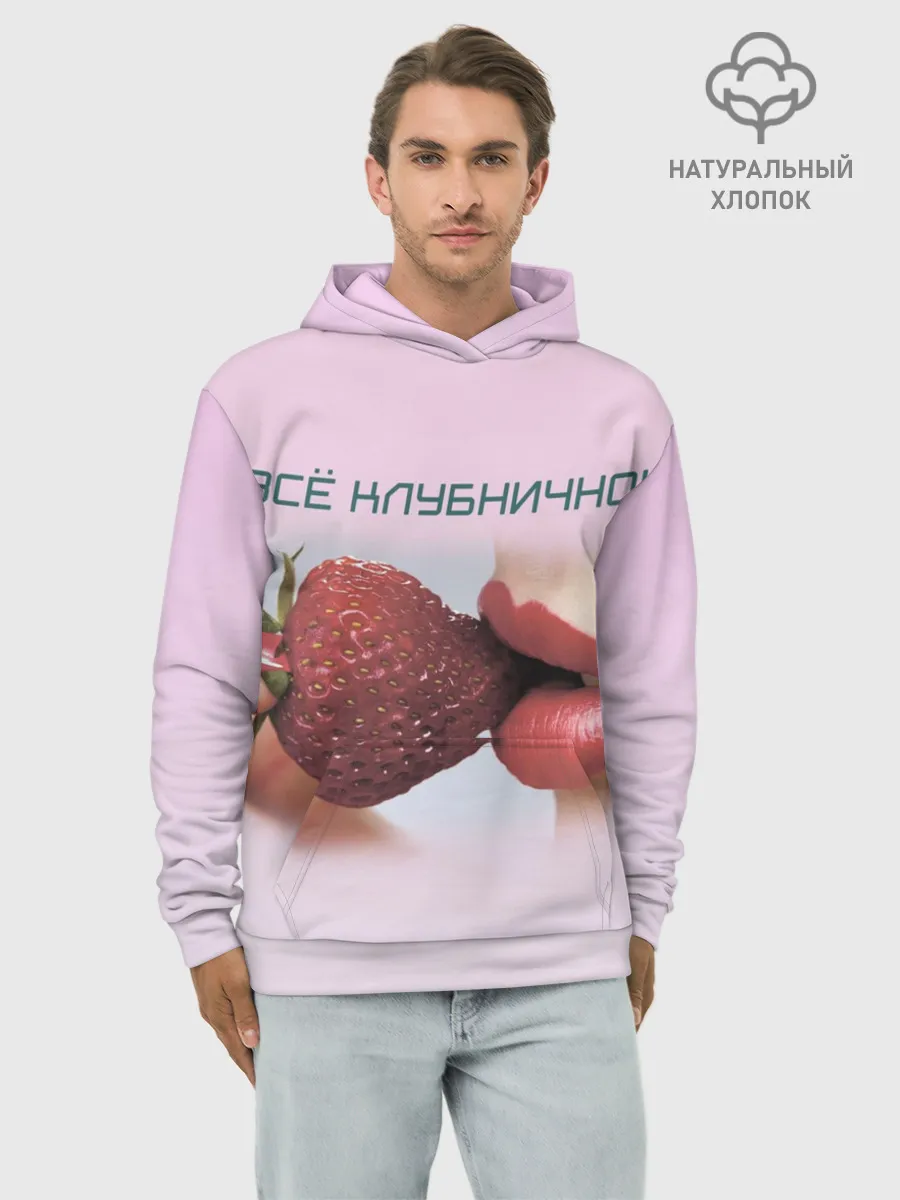 Худи мужской база хлопок / Всё клубнично