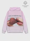 Худи мужской база хлопок / Всё клубнично