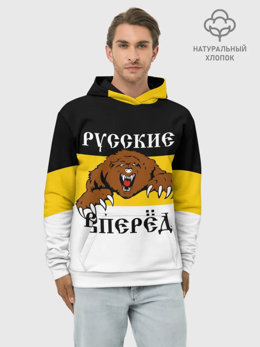 Худи мужской база хлопок / Русские Вперёд!