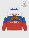 Худи мужской база хлопок / Вперёд Россия!