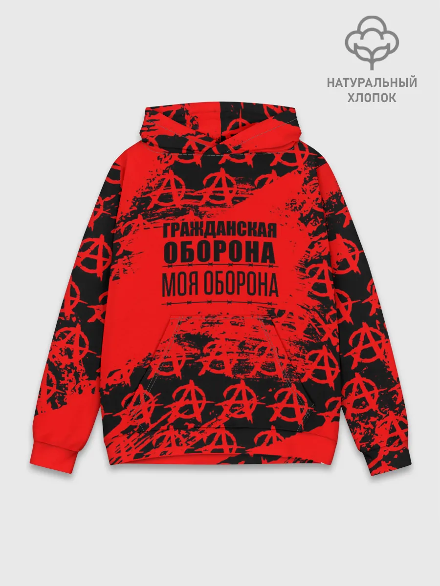 Худи мужской база хлопок / Гражданская оборона: Моя оборона.