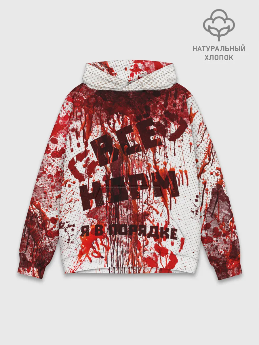 Худи мужской база хлопок / ВСЁ НOРМ