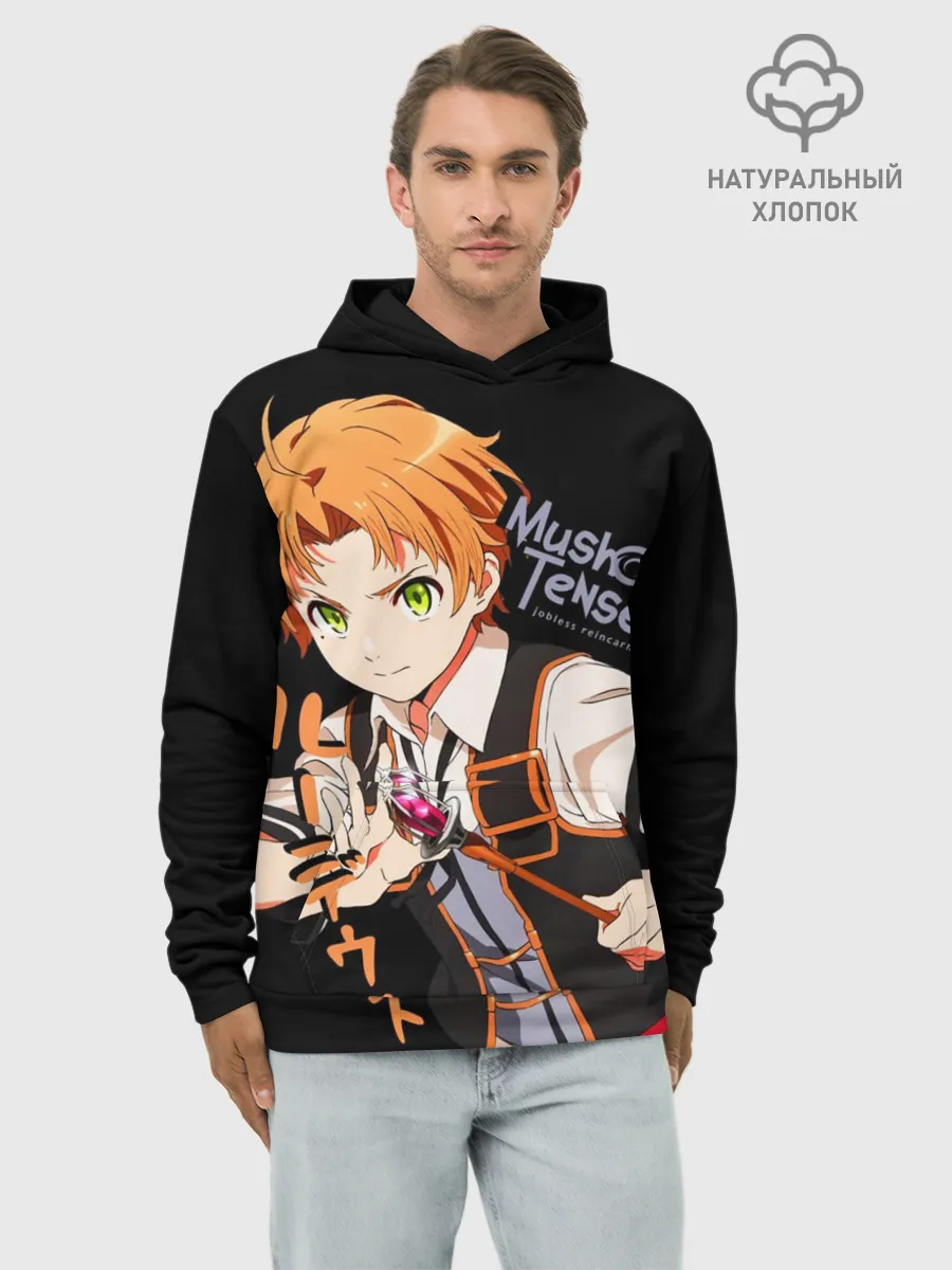 Худи мужской база хлопок / Реинкарнация безработного - Рудеус Грейрат