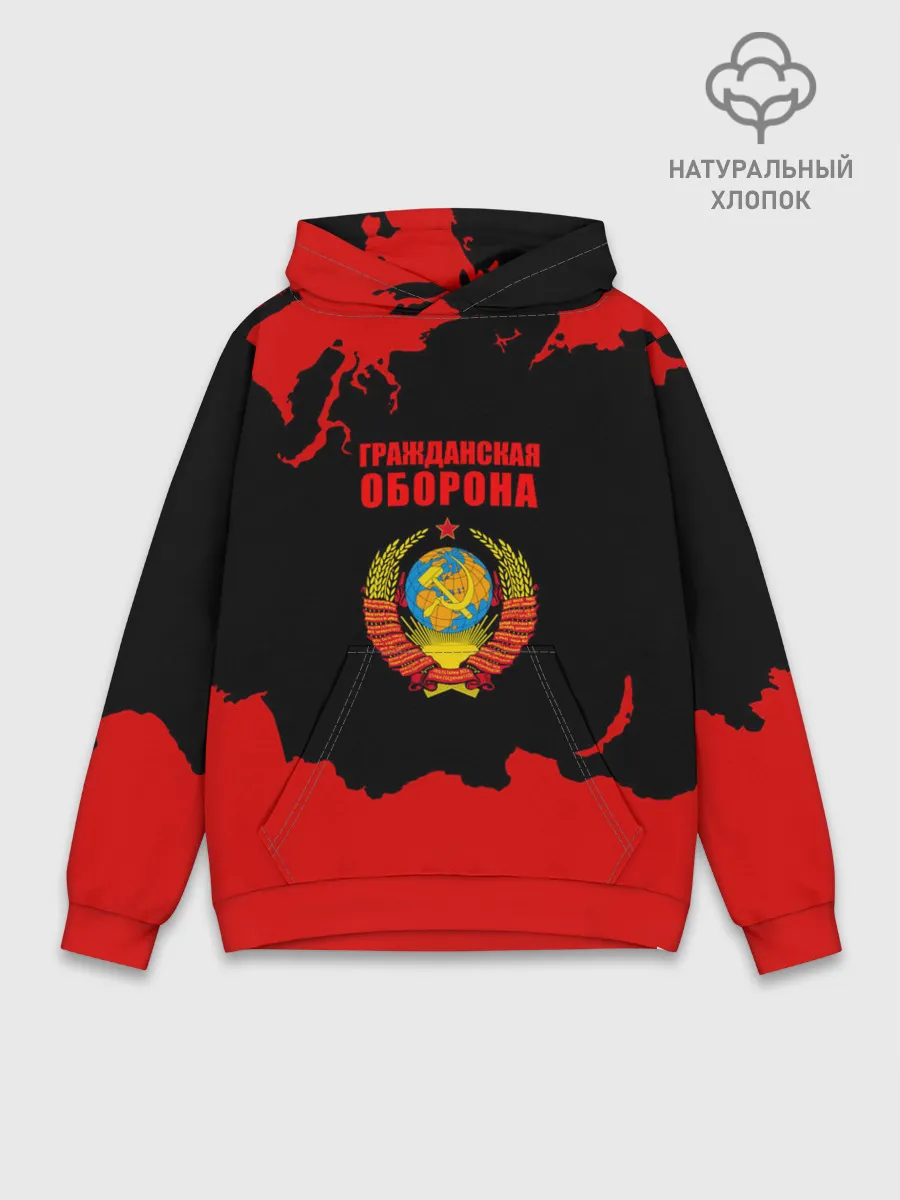 Худи мужской база хлопок / Гражданская оборона: СССР.