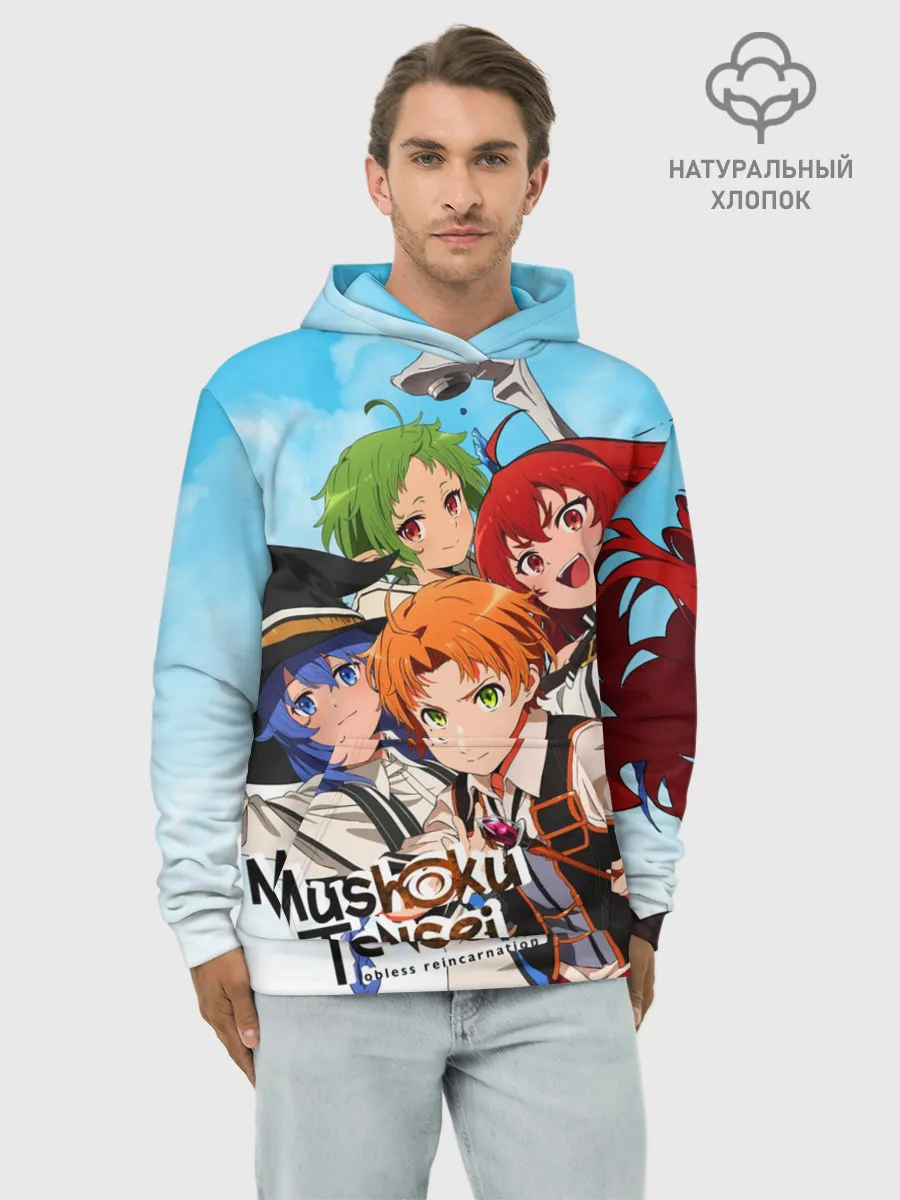 Худи мужской база хлопок / Реинкарнация безработного главные герои