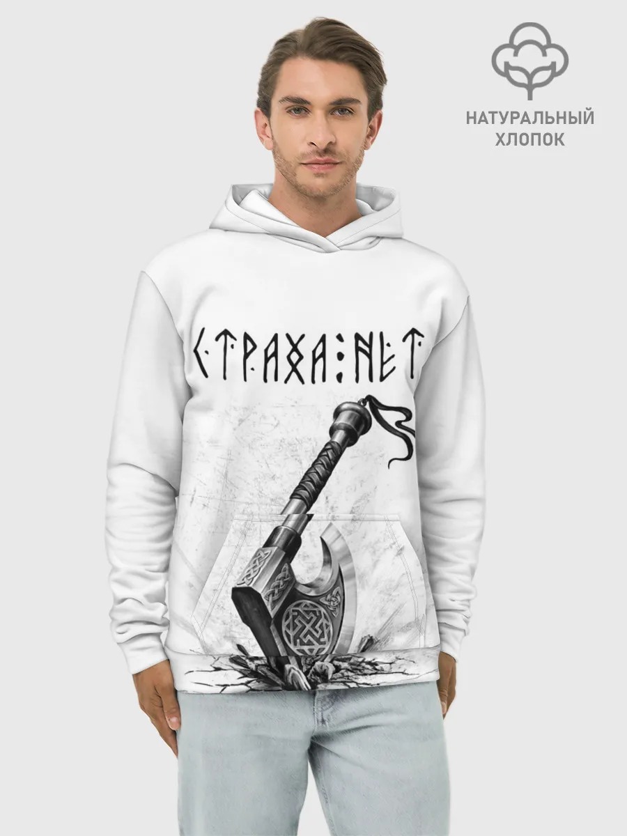 Худи мужской база хлопок / Страха нет, топор