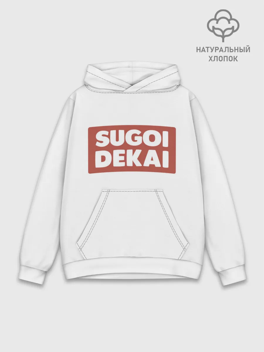 Худи мужской база хлопок / SUGOI DEKAI | UZAKI