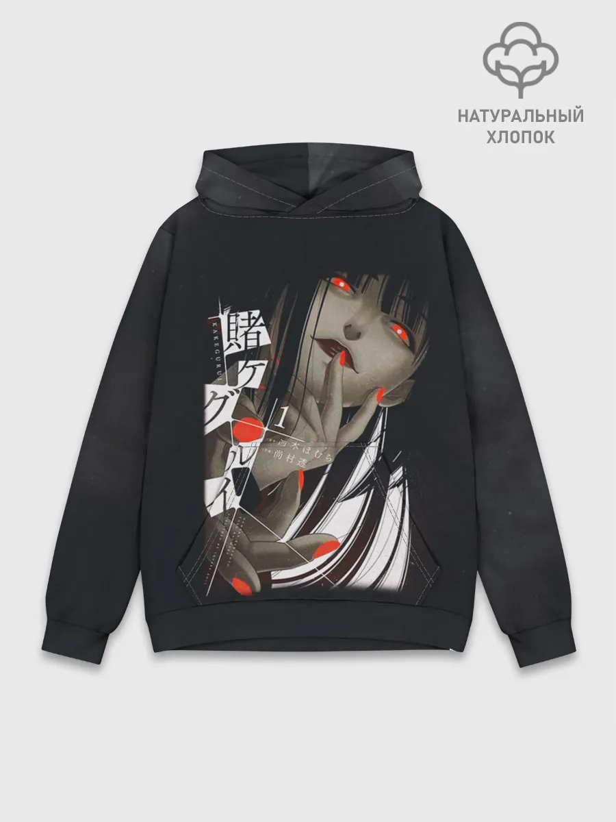 Худи мужской база хлопок / Возбужденная Юмэко Безумный азарт