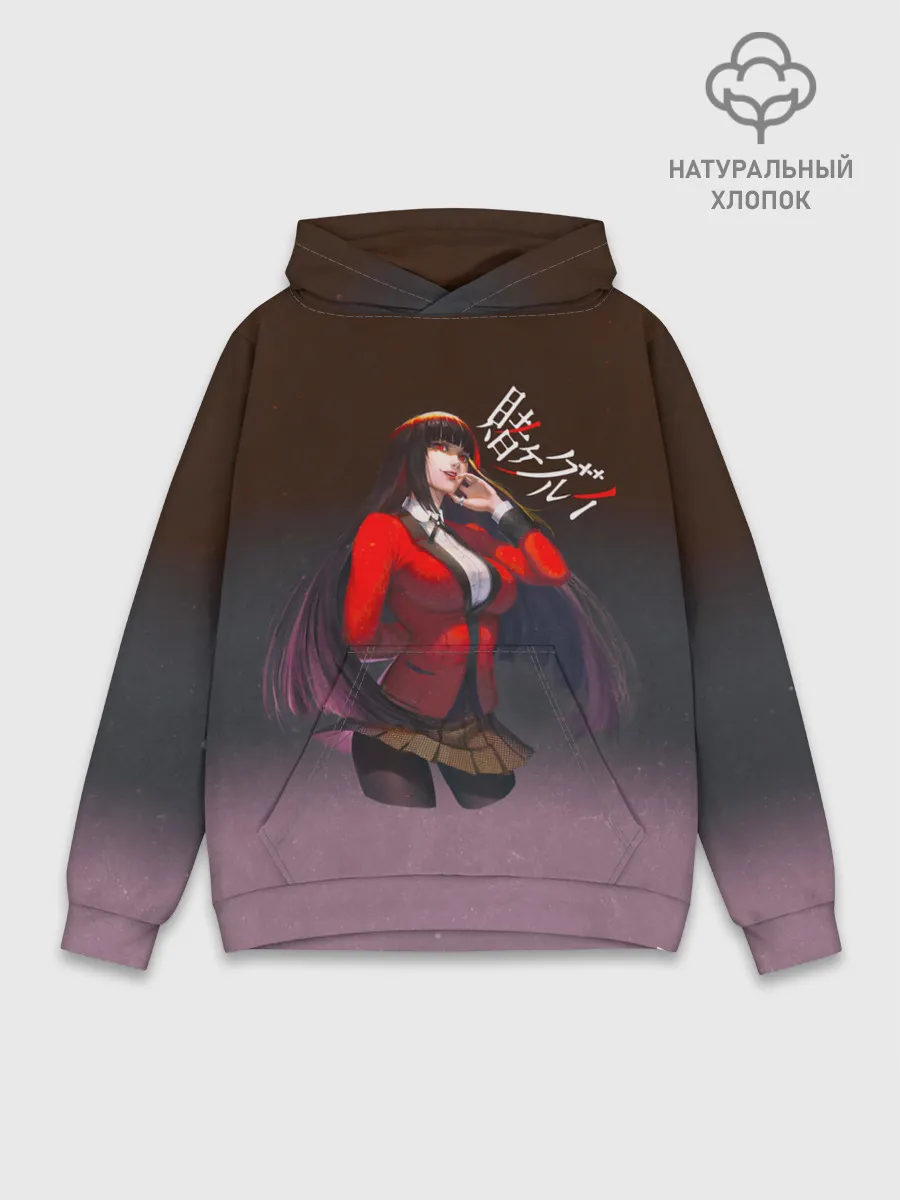 Худи мужской база хлопок / Юмэко Джабами - Безумный азарт