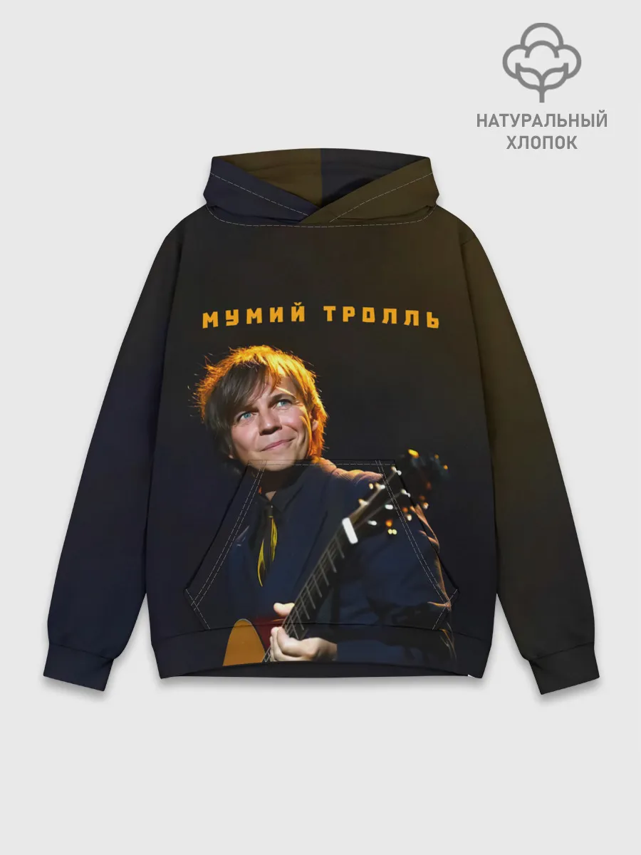 Худи мужской база хлопок / Мумий Тролль | Илья Лагутенко